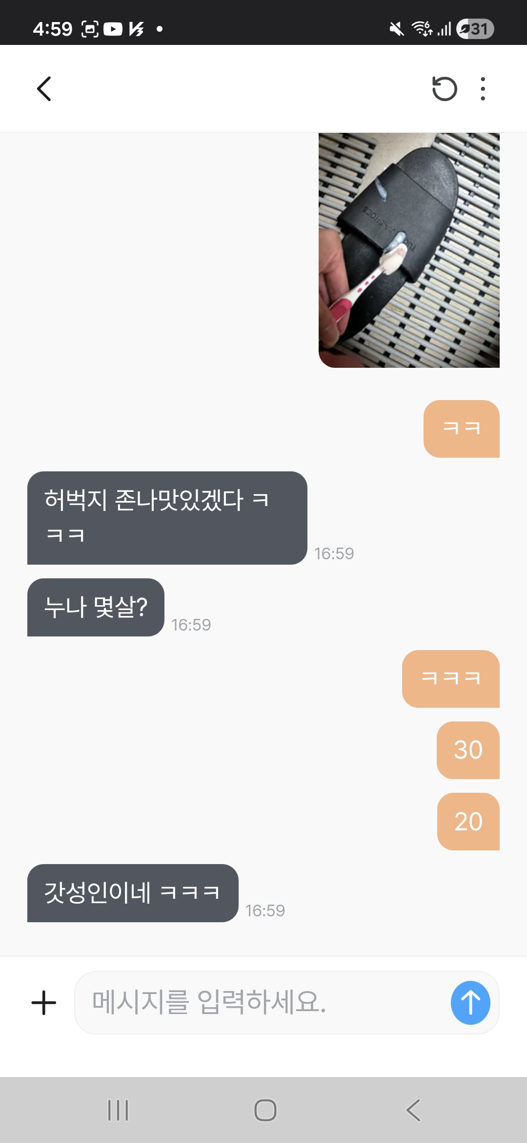 Screenshot_20260912_165938_Ntalk.jpg